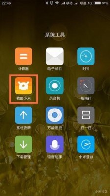 小米云服务 登陆登录手机软件app截图