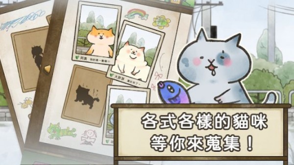 猫箱物语 手游版手游app截图