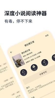 独阅读手机软件app截图