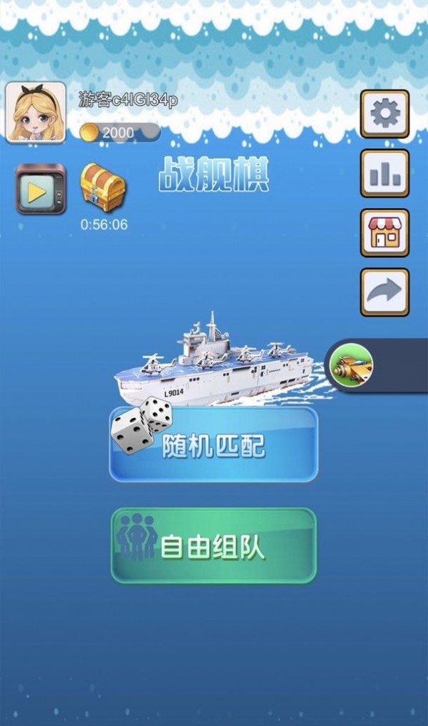 酷乐飞行棋手游app截图