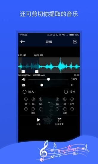 音频转换器手机软件app截图