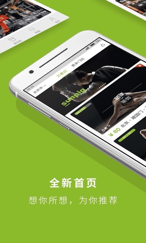 光猪圈健身手机软件app截图