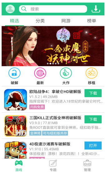 纽扣助手 旧版手游app截图