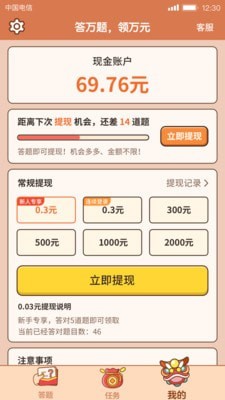 答题大赢家 最新版手游app截图