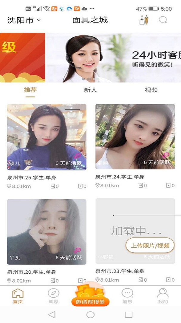 面具之城手机软件app截图