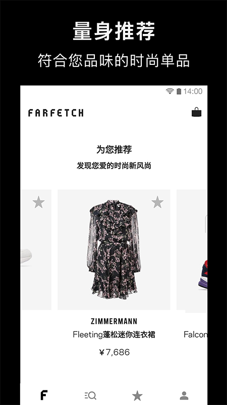 farfetch 官网中文版手机软件app截图