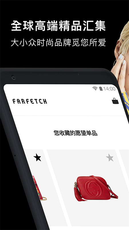 farfetch 官网中文版手机软件app截图