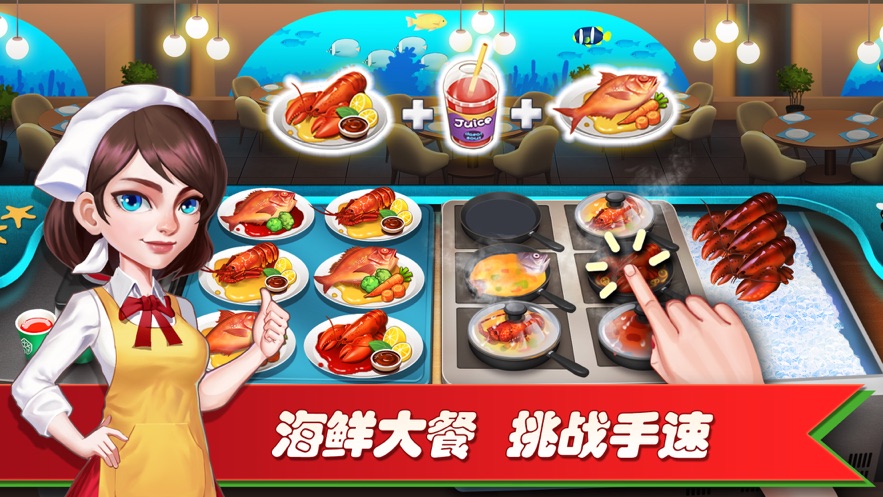梦幻餐厅2手游app截图