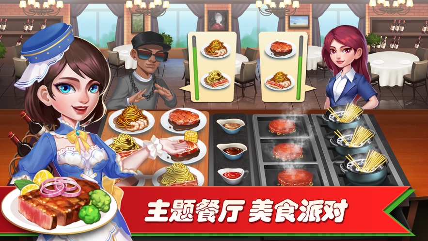 梦幻餐厅2手游app截图