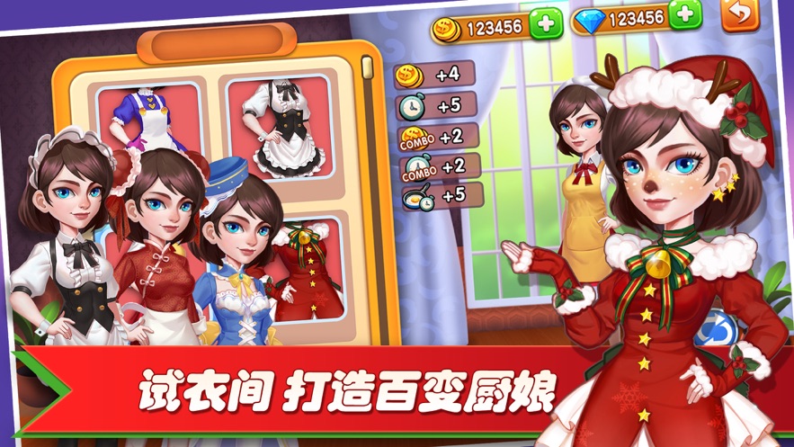 梦幻餐厅2 最新版手游app截图