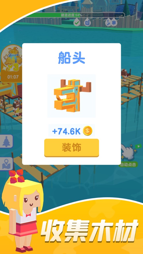 造船贼溜 最新版手游app截图