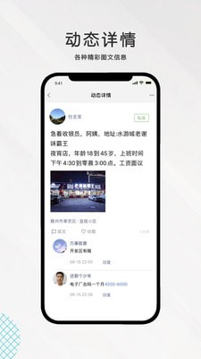 九一人才网 找工作赣州手机软件app截图