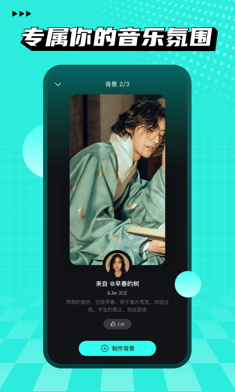 波点音乐 最新版手机软件app截图