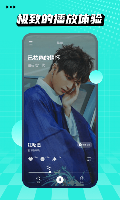 波点音乐 最新版手机软件app截图