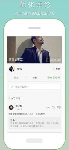 恋听网 听书在线手机软件app截图