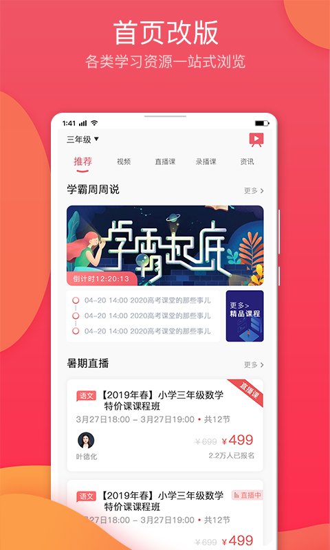 七天学堂 成绩查询登录手机软件app截图