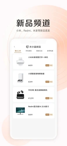 小米应用商店 2021最新版手机软件app截图