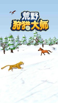荒野狩猎大师 手游版手游app截图