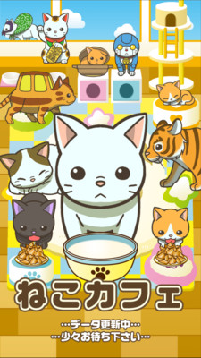 猫咖啡店 手游版手游app截图