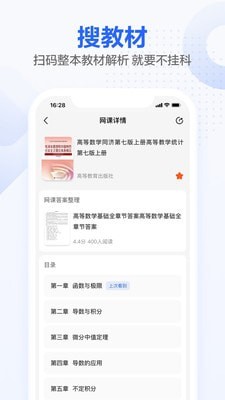 不挂科手机软件app截图