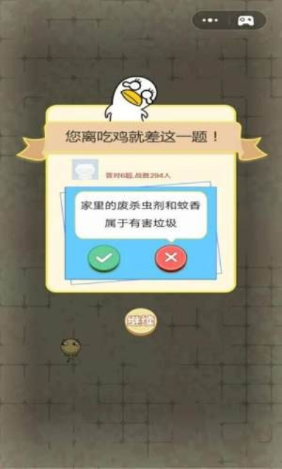 决战垃圾分类 手游版手游app截图