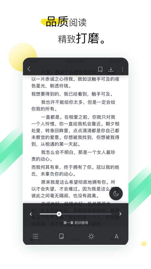 txt全本免费阅读 小说软件手机软件app截图