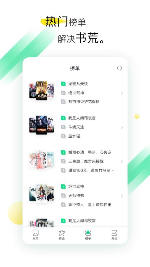 txt全本免费阅读 小说软件手机软件app截图