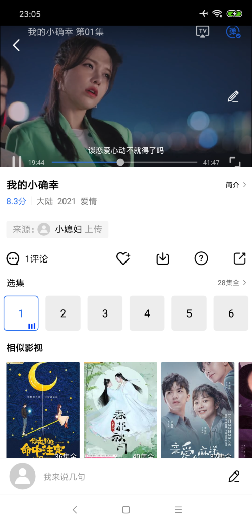 大海影视手机软件app截图