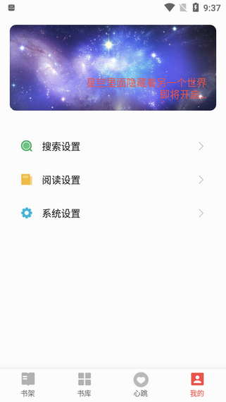 书荒免费阅读手机软件app截图