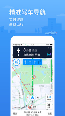 腾讯地图 2021最新版手机软件app截图