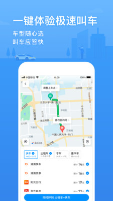 腾讯地图 2021最新版手机软件app截图