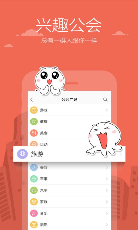 米聊 2021最新版手机软件app截图