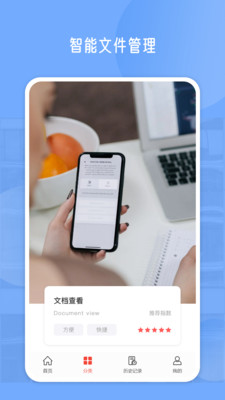 pdf编辑器 免费版手机软件app截图