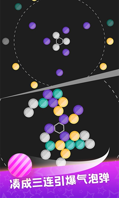 气泡射击王者 最新版手游app截图