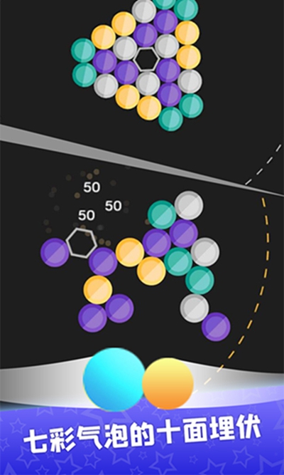 气泡射击王者 最新版手游app截图