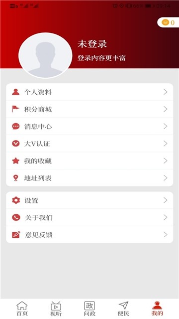 云上固始 客户端手机软件app截图