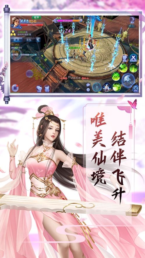 登仙斩魔录手游app截图