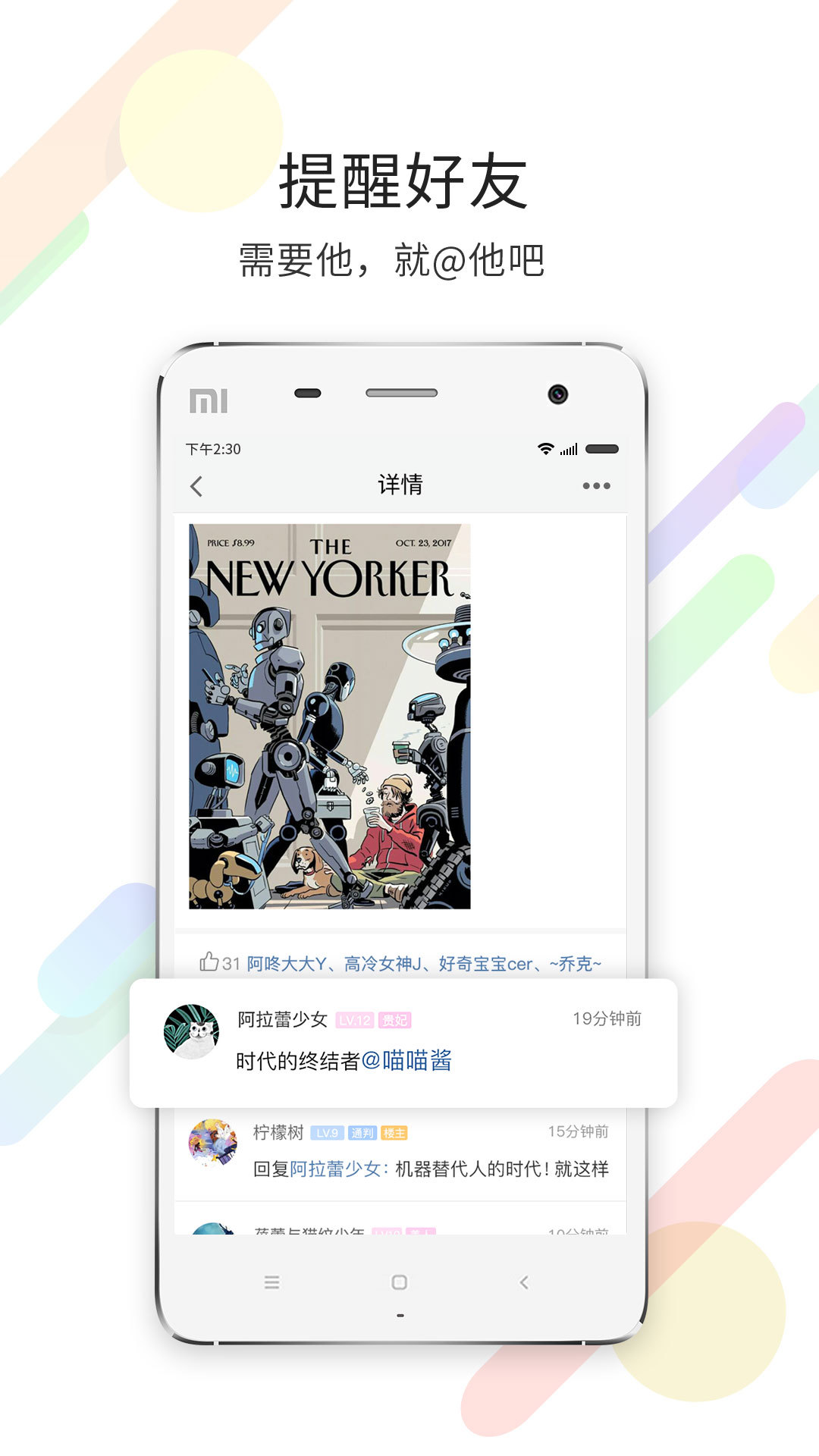 化龙巷手机软件app截图