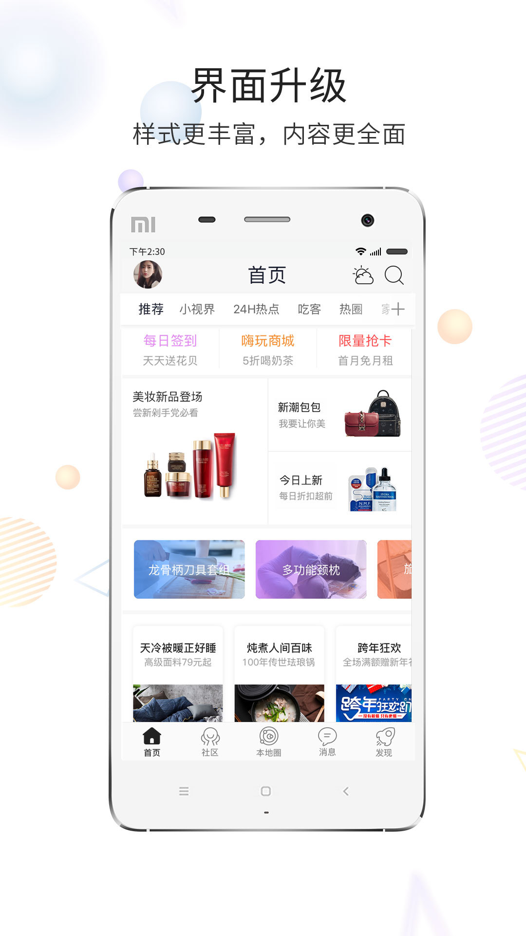 化龙巷手机软件app截图