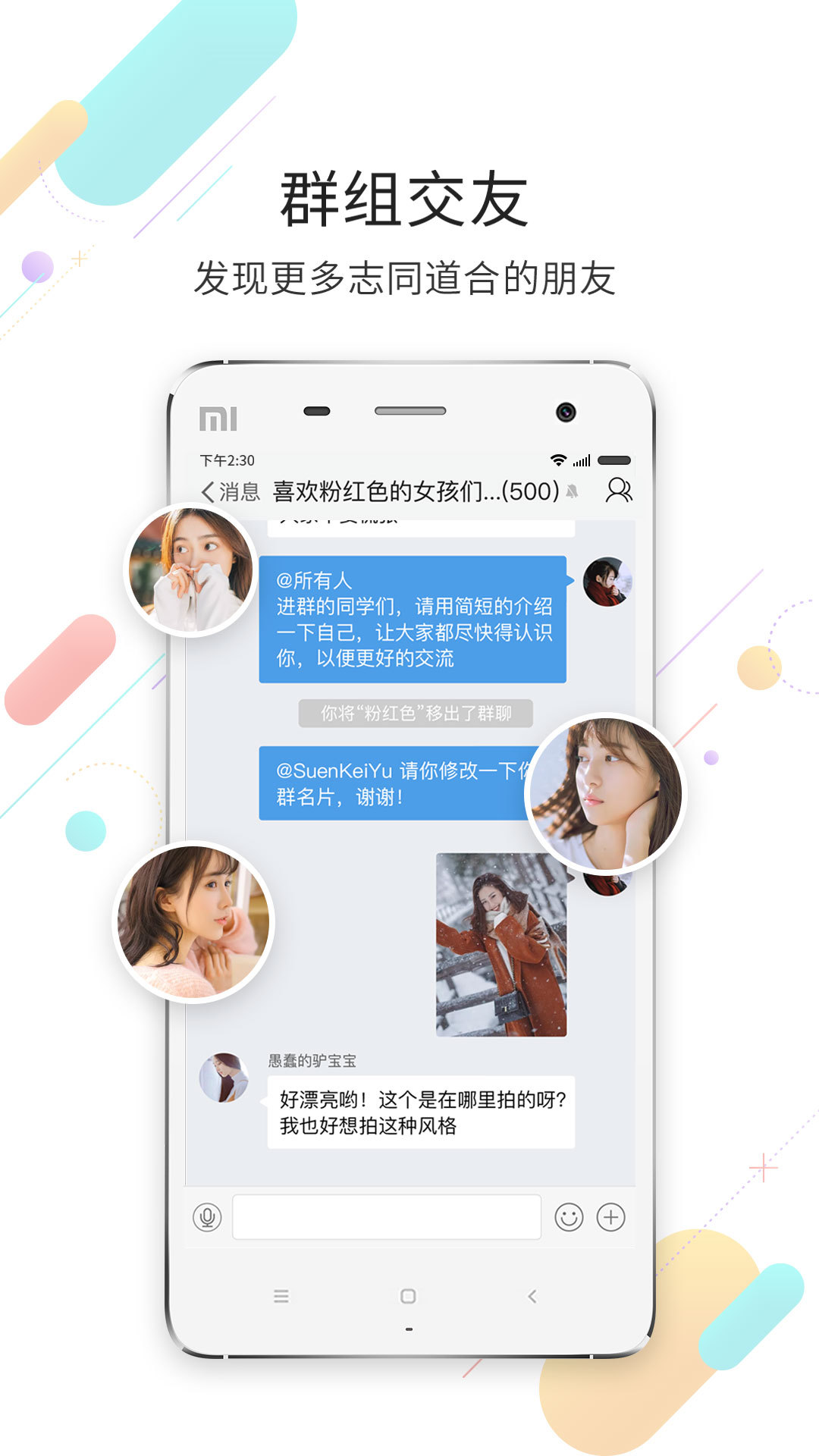 化龙巷手机软件app截图