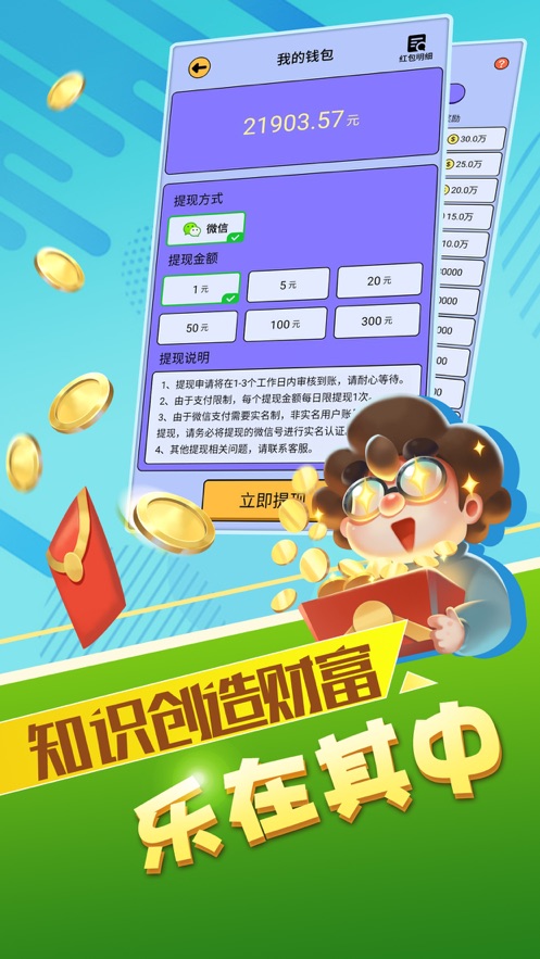 最强答人 最新版手游app截图