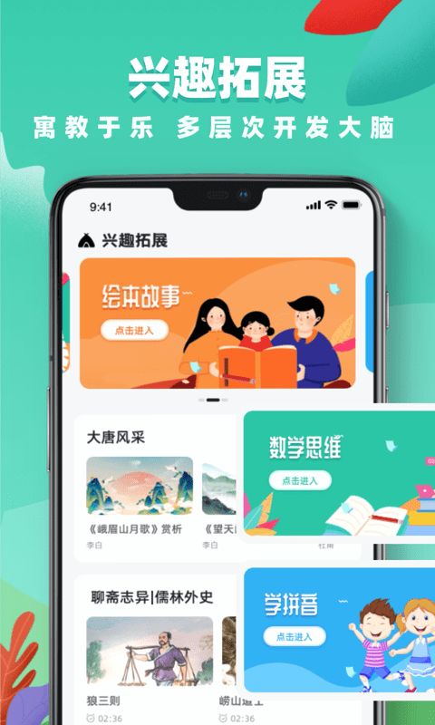 高徒课堂手机软件app截图