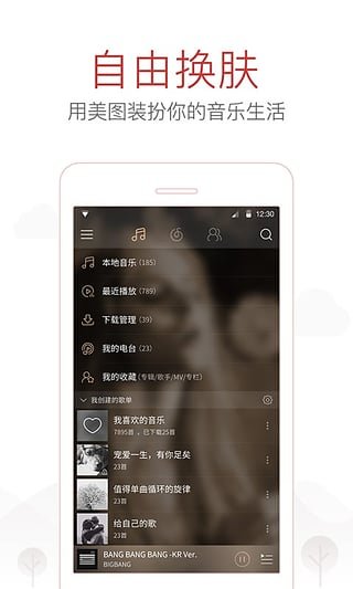 网易云音乐 性格主导色手机软件app截图