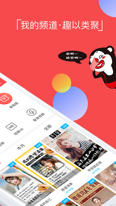 逗拍经典版的图册