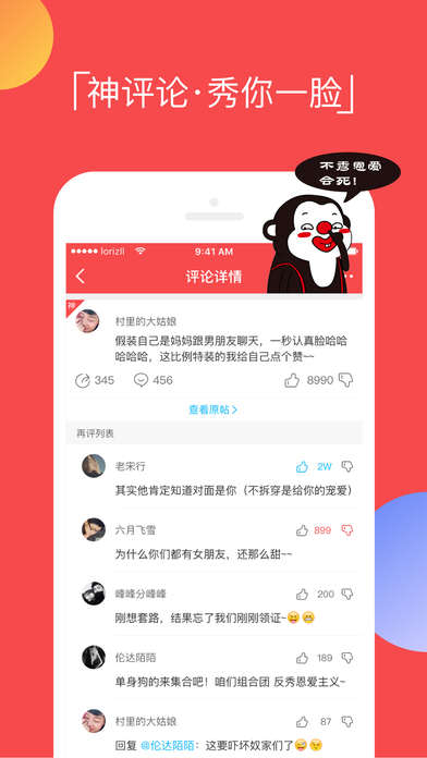 逗拍 经典版手机软件app截图