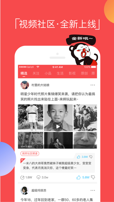 逗拍 经典版手机软件app截图