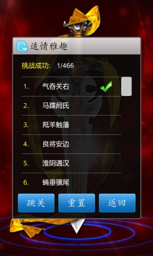 新中国象棋官方版免费下载手游app截图