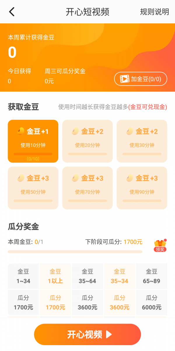 233小游戏 新版本手机软件app截图