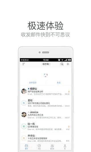 邮箱大师官方版免费下载手机软件app截图