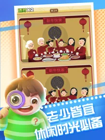 全民来找茬手游红包版手游app截图